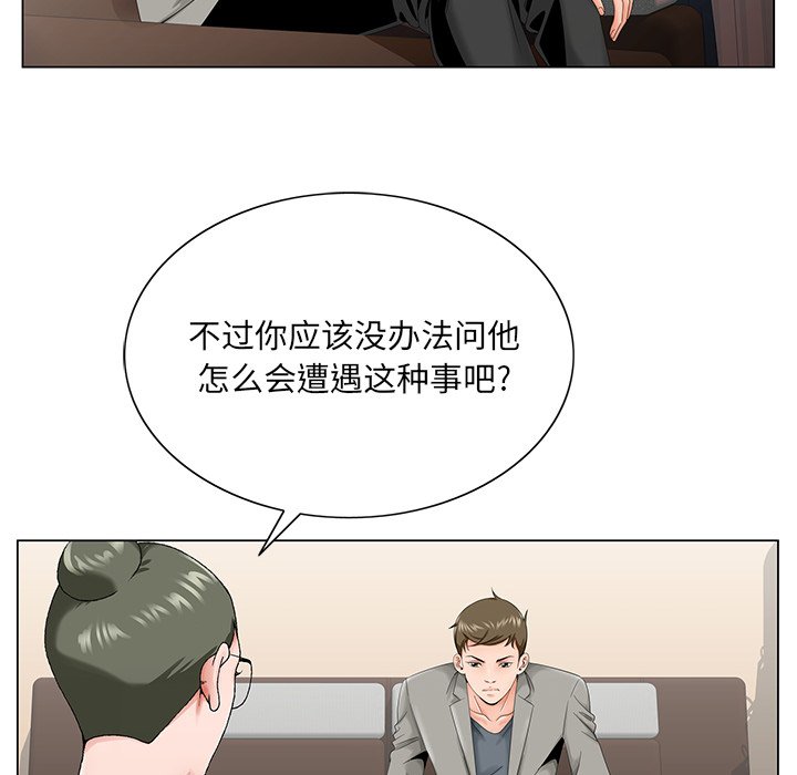 初戀變嫂嫂 第31章 第22页