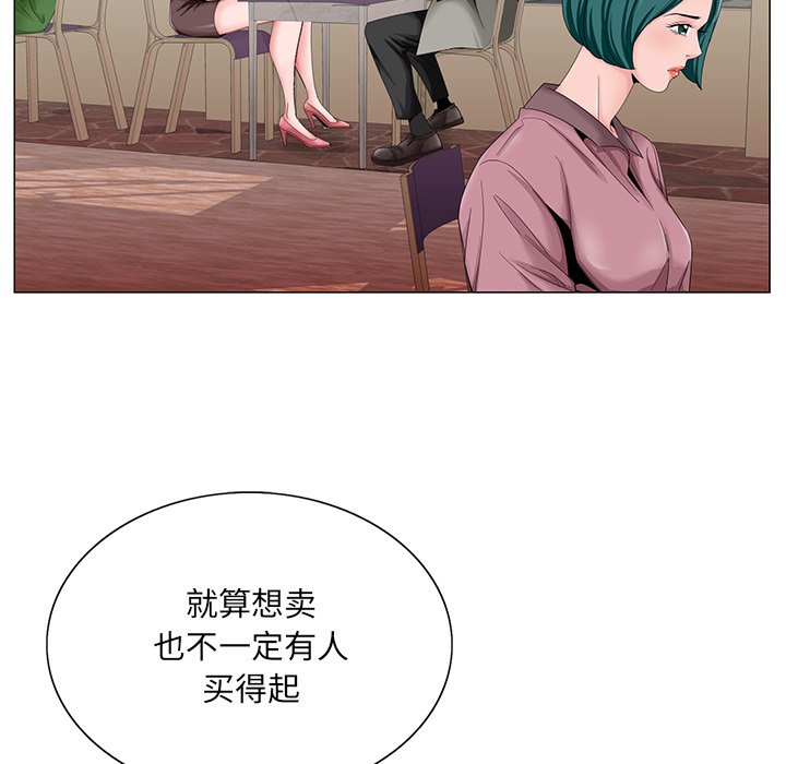 初戀變嫂嫂 第31章 第63页