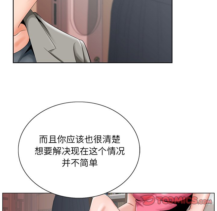 初戀變嫂嫂 第31章 第26页