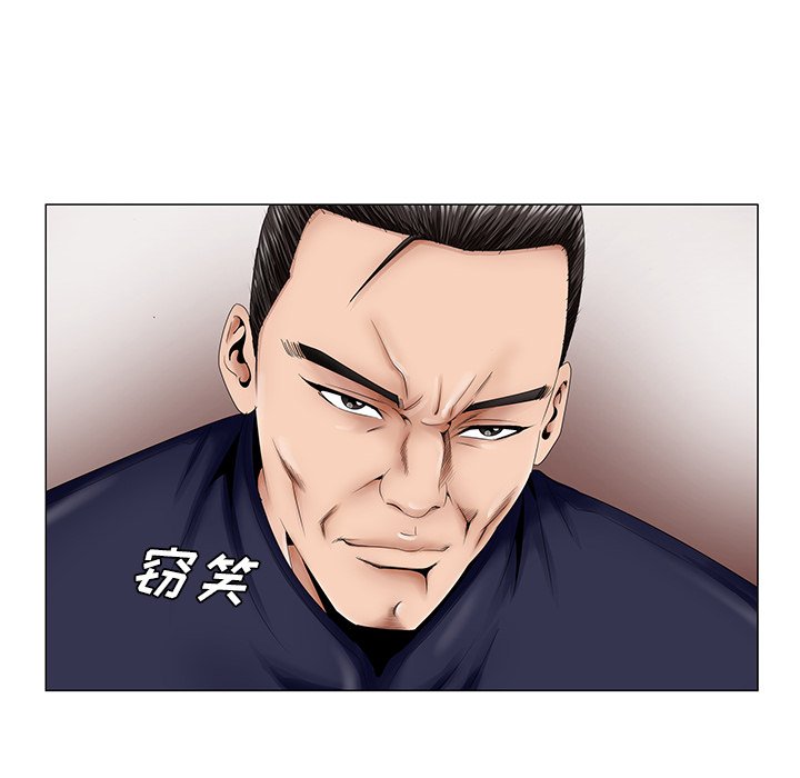 初戀變嫂嫂 第31章 第69页