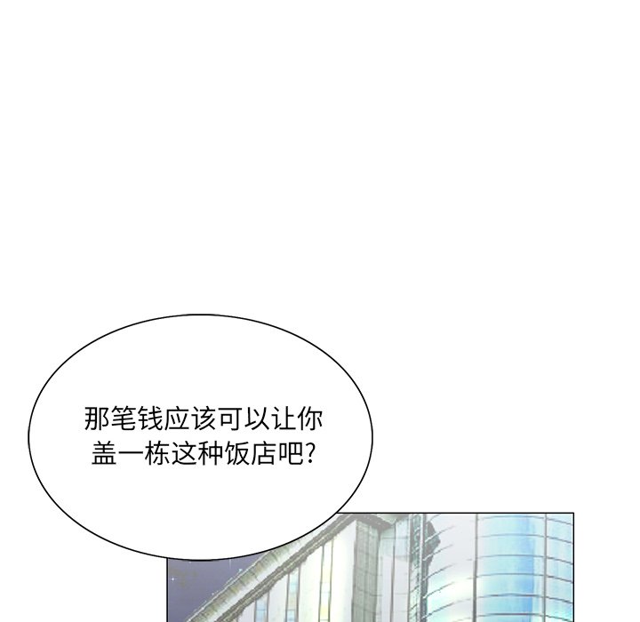 初戀變嫂嫂 第31章 第32页