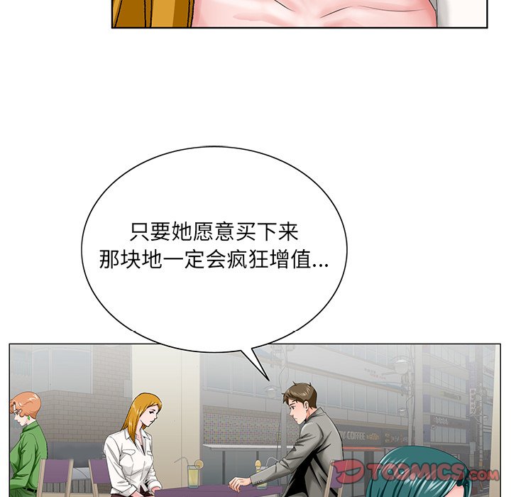 初戀變嫂嫂 第31章 第55页