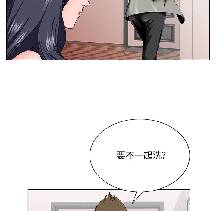 初戀變嫂嫂 第32章 第5页