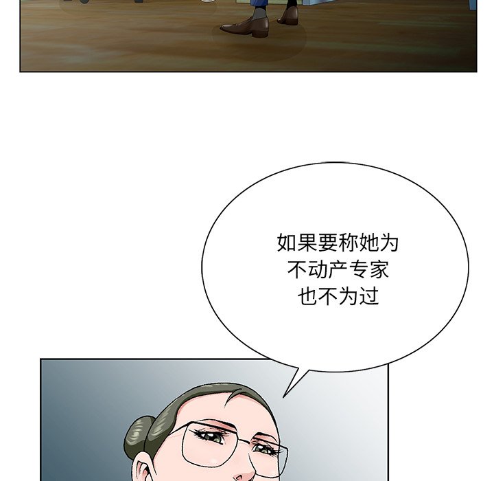 初戀變嫂嫂 第32章 第13页