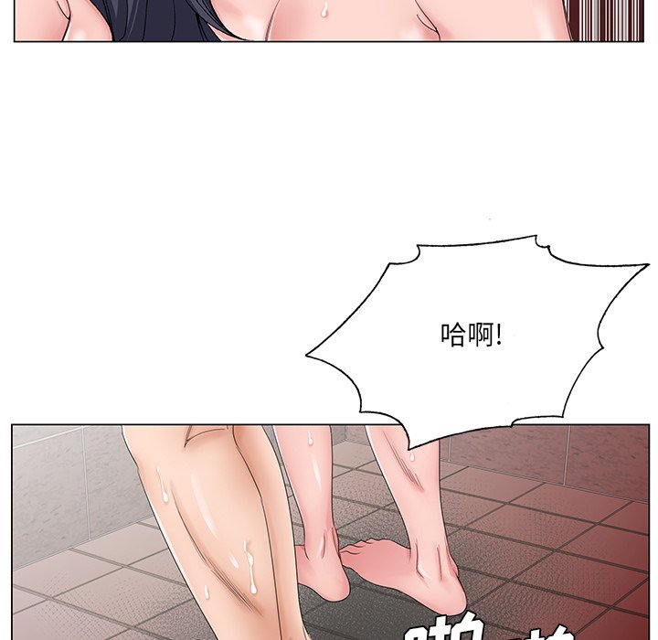 初戀變嫂嫂 第32章 第46页