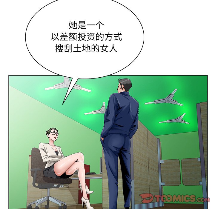 初戀變嫂嫂 第32章 第68页