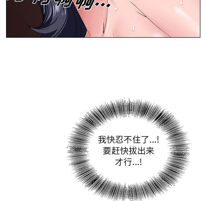 初戀變嫂嫂 第32章 第59页