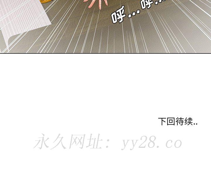 初戀變嫂嫂 第32章 第115页