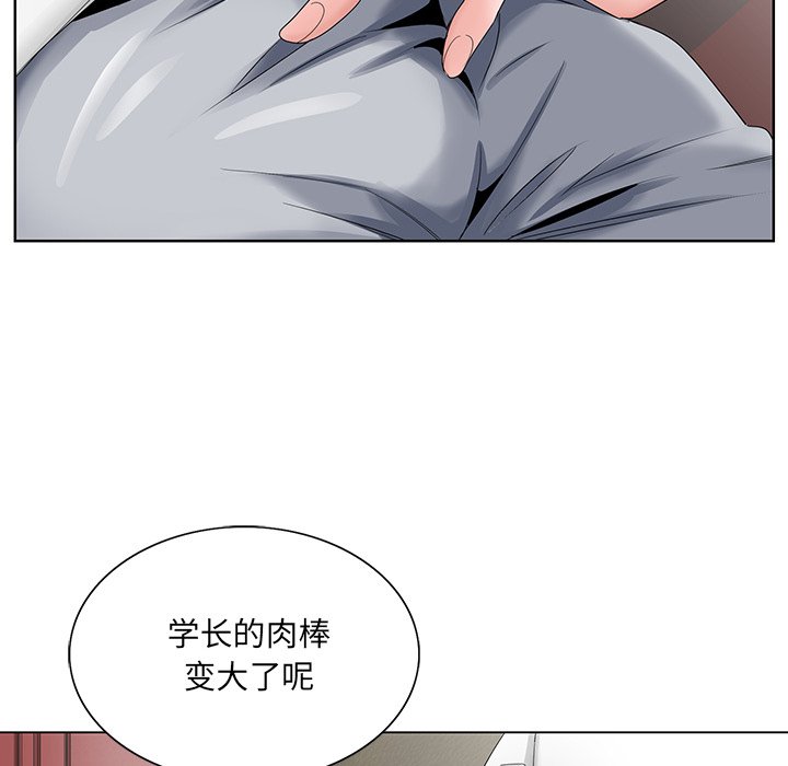 初戀變嫂嫂 第32章 第90页