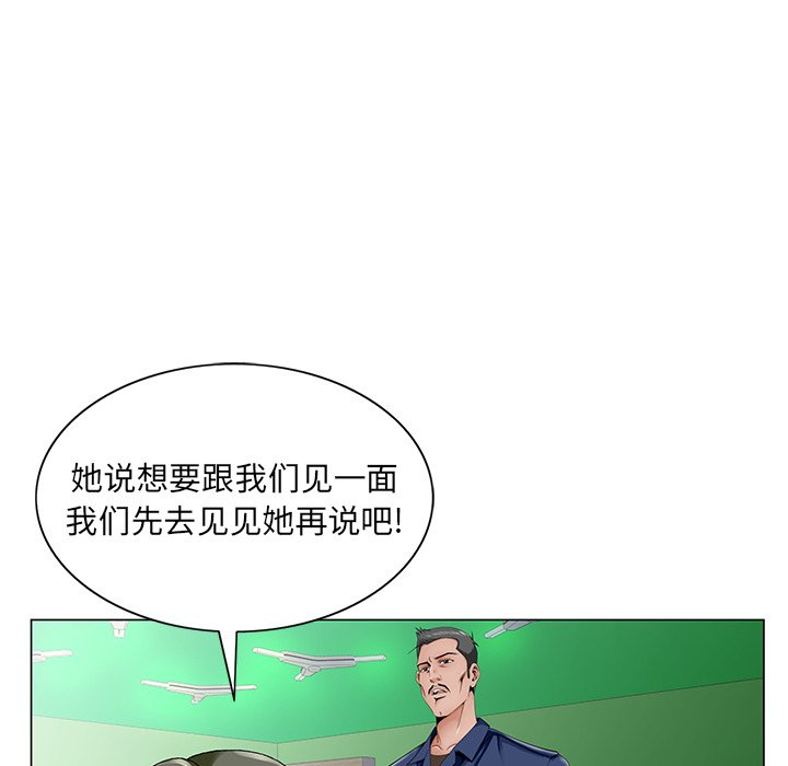 初戀變嫂嫂 第32章 第77页