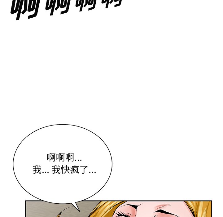 初戀變嫂嫂 第32章 第104页
