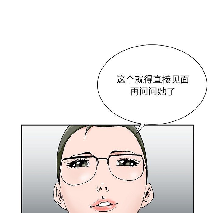 初戀變嫂嫂 第32章 第75页