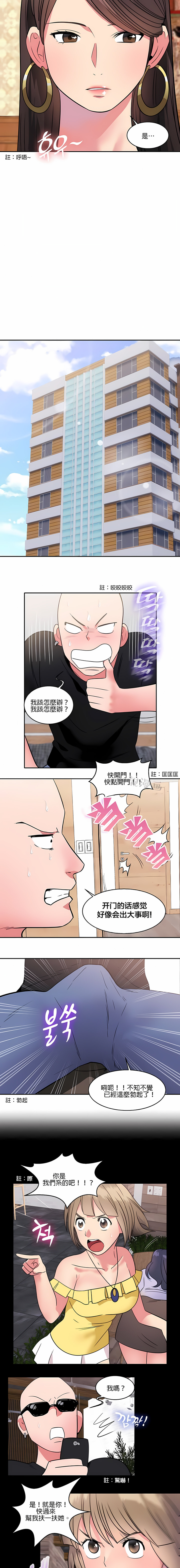秘密之洞 第10章 第4页