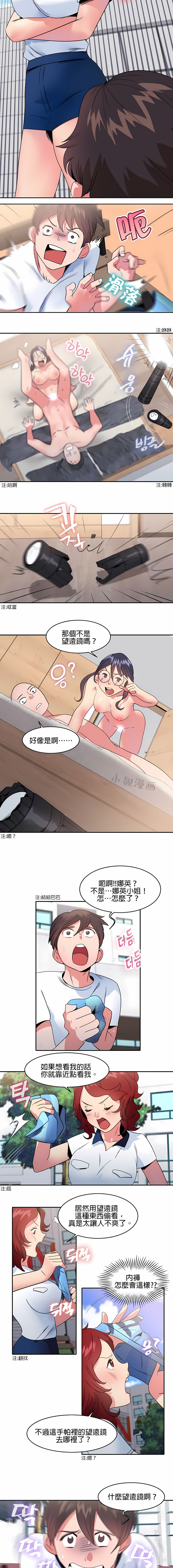 秘密之洞 第11章 第3页