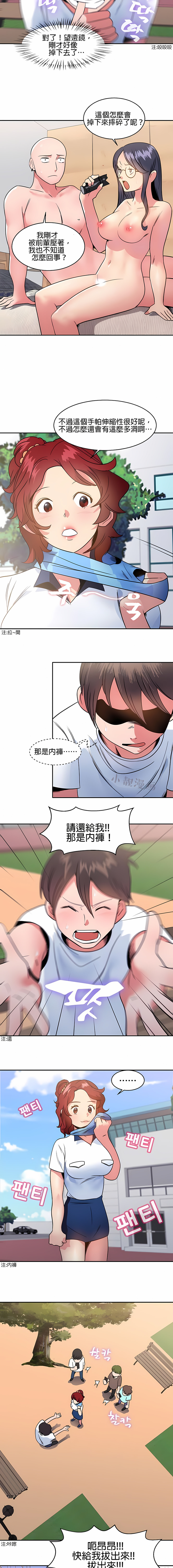 秘密之洞 第11章 第4页