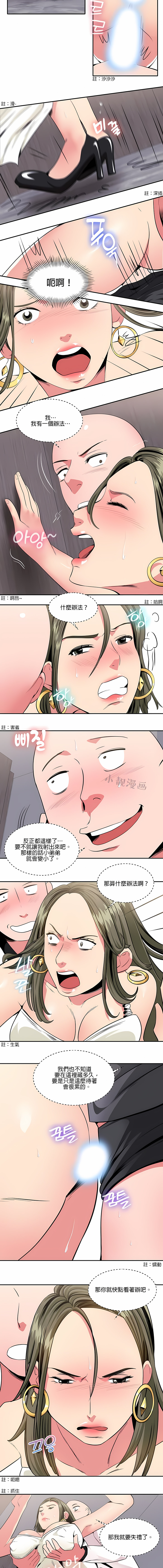 秘密之洞 第14章 第4页