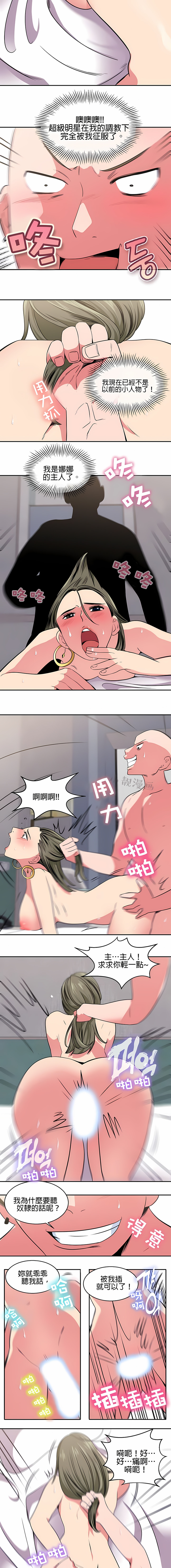 秘密之洞 第16章 第2页