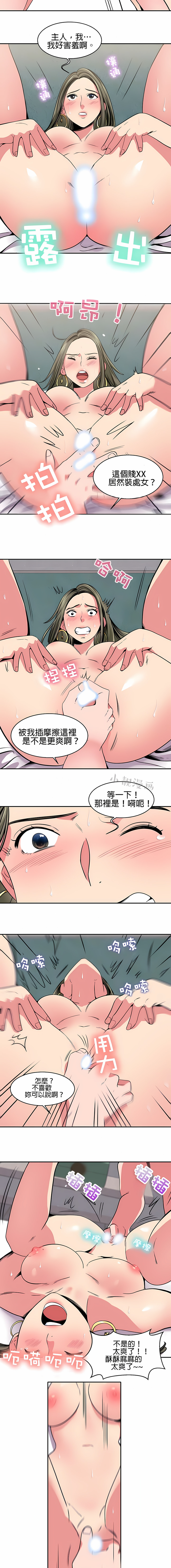秘密之洞 第16章 第4页