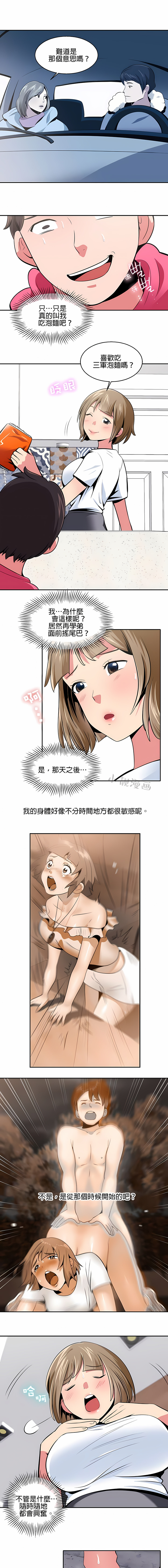 秘密之洞 第18章 第2页