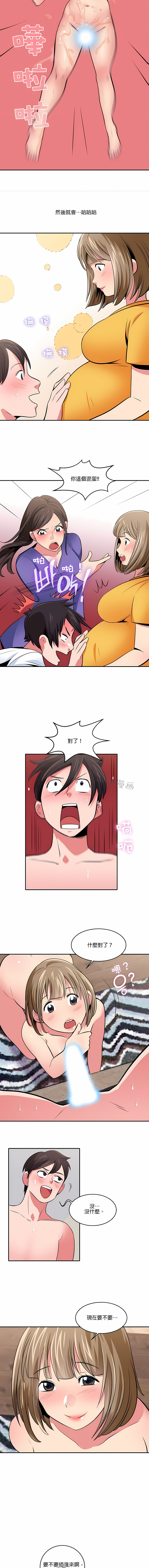 秘密之洞 第19章 第3页