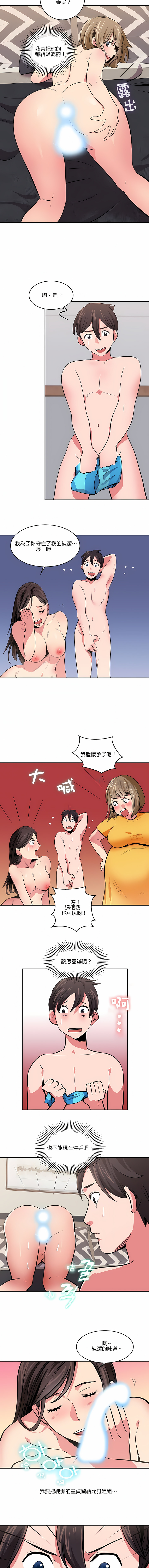 秘密之洞 第19章 第4页