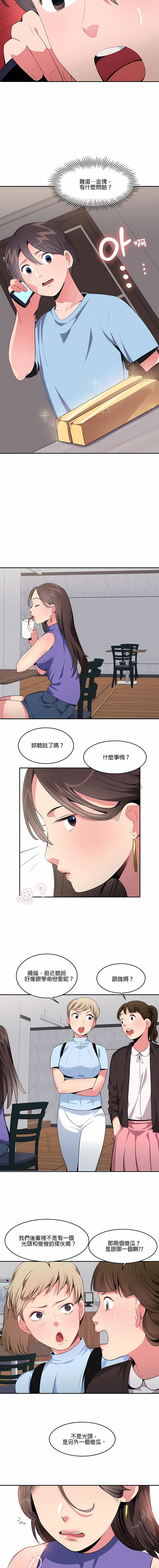 秘密之洞 第21章 第3页