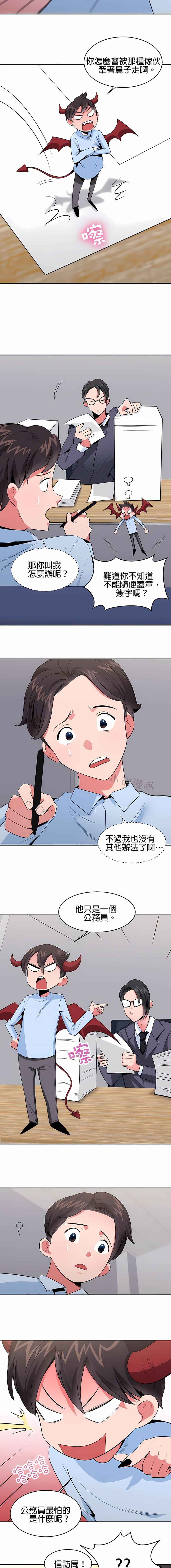 秘密之洞 第26章 第2页