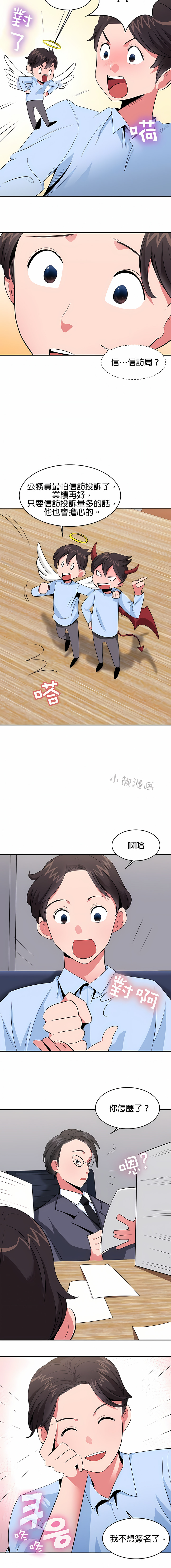 秘密之洞 第26章 第3页