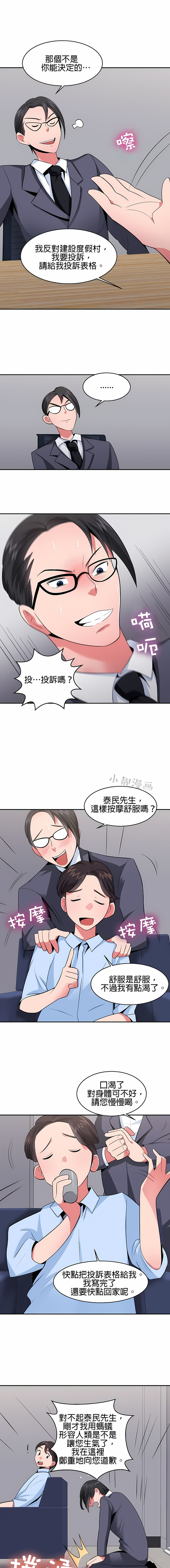 秘密之洞 第26章 第4页
