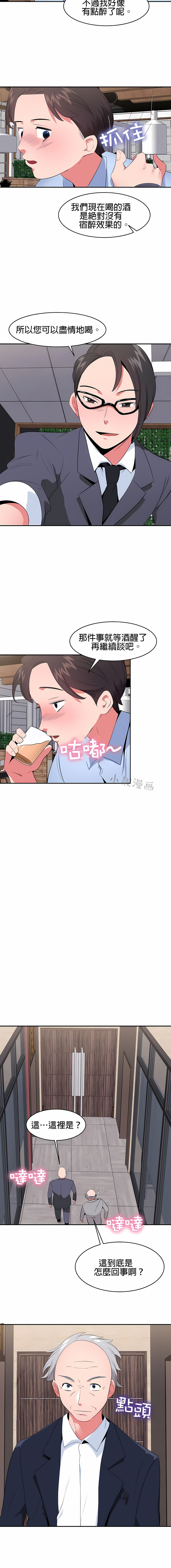 秘密之洞 第27章 第4页