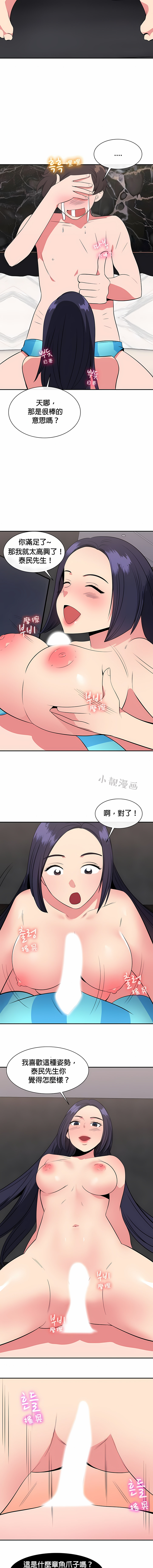 秘密之洞 第28章 第4页