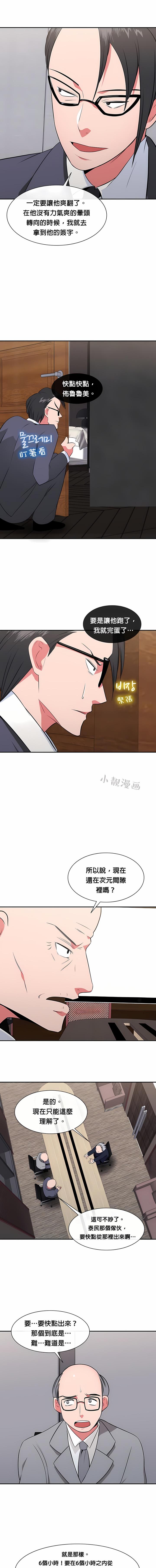 秘密之洞 第29章 第3页