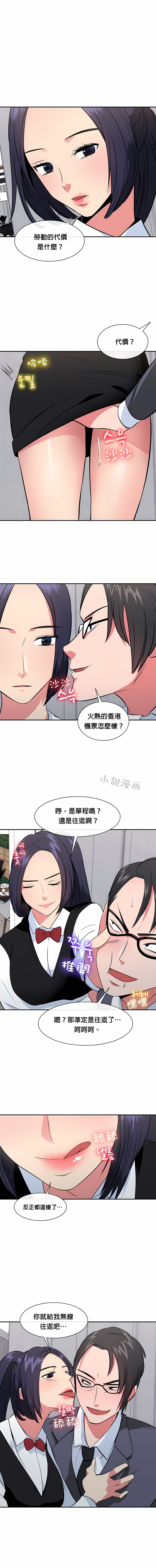 秘密之洞 第29章 第2页