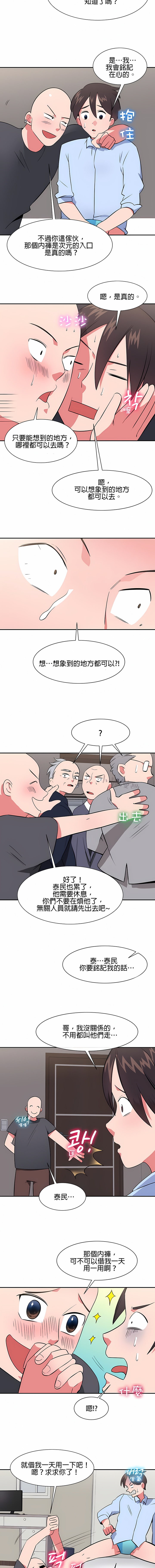 秘密之洞 第31章 第2页