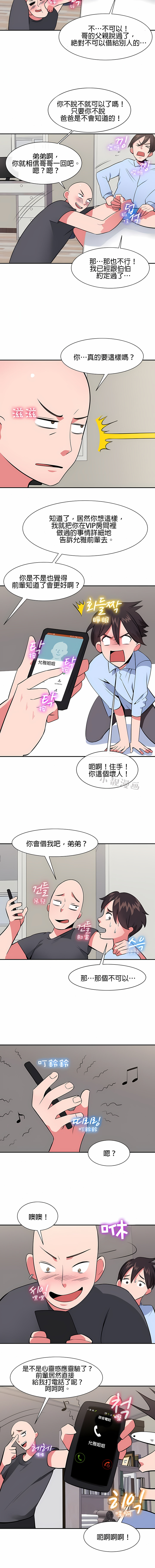 秘密之洞 第31章 第3页
