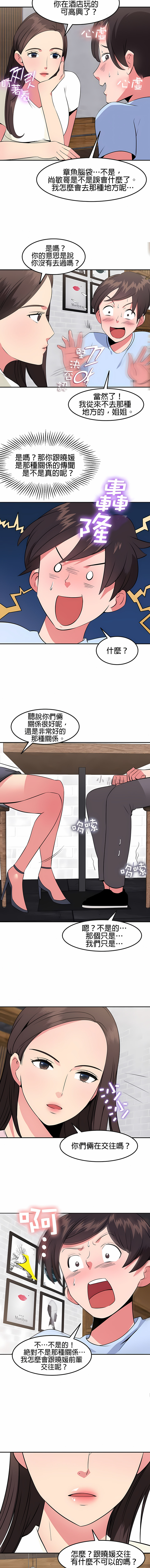 秘密之洞 第32章 第3页