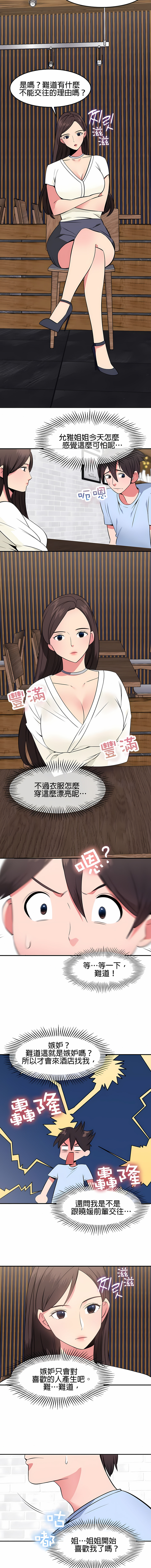 秘密之洞 第32章 第4页