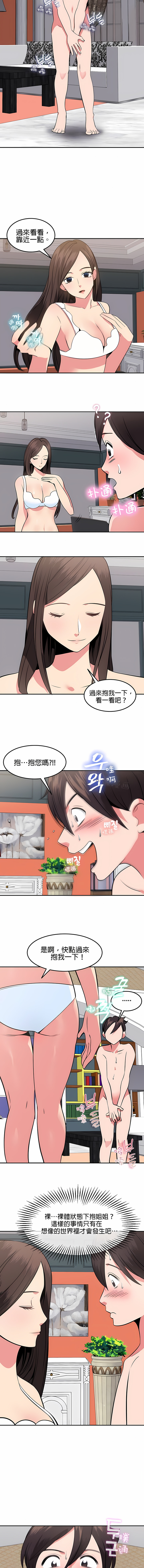 秘密之洞 第34章 第2页