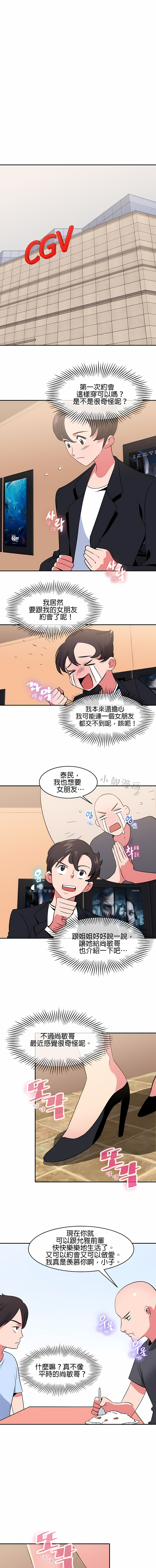 秘密之洞 第38章 第2页