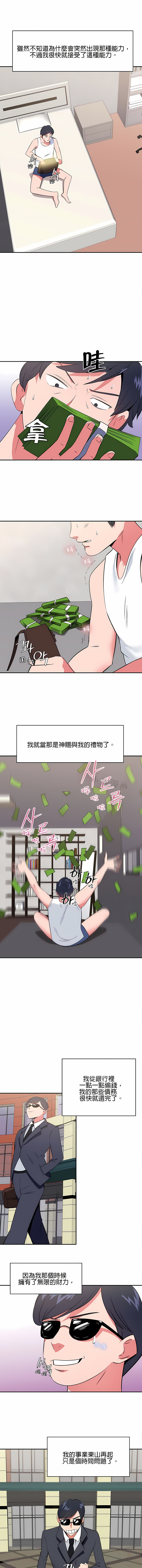 秘密之洞 第43章 第2页