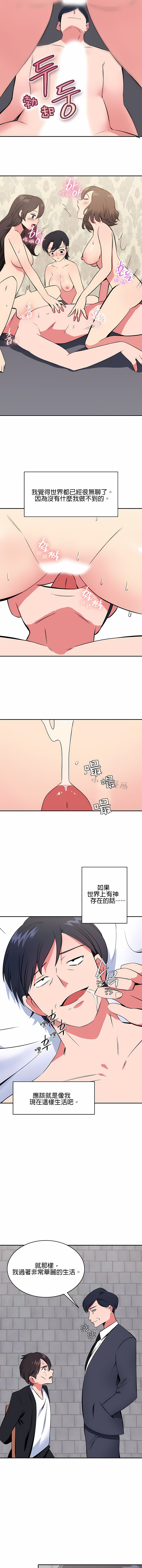 秘密之洞 第43章 第4页