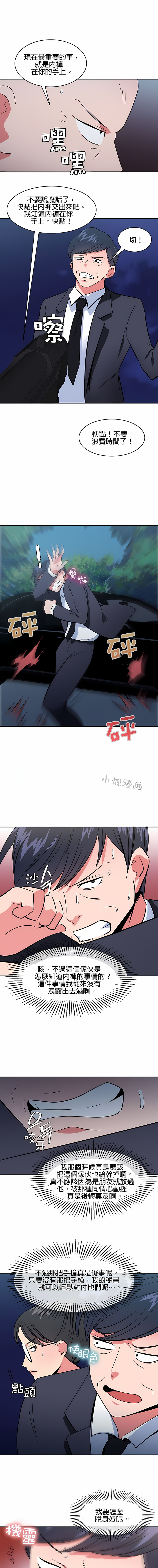 秘密之洞 第46章 第2页