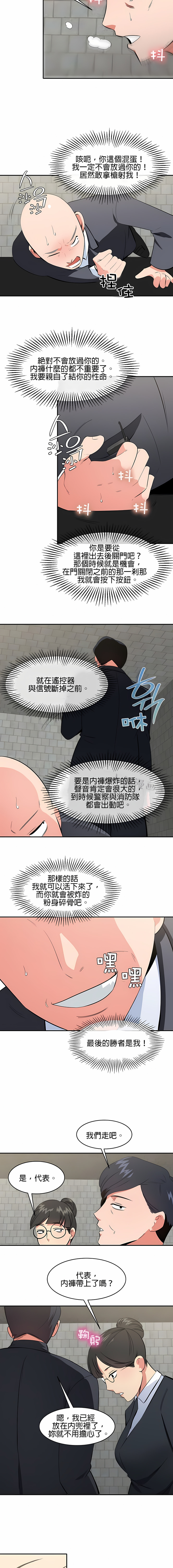 秘密之洞 第47章 第4页