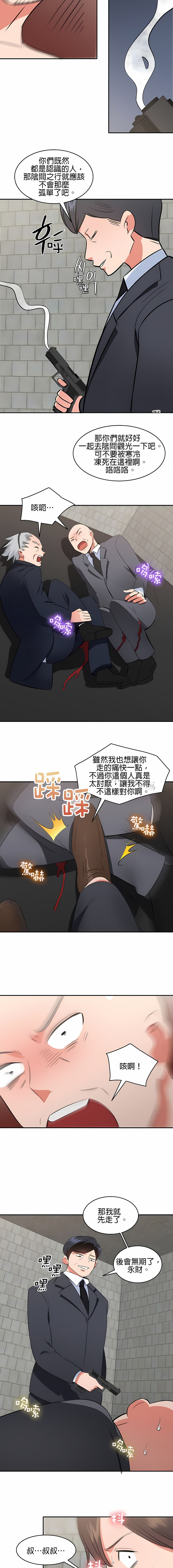 秘密之洞 第47章 第3页