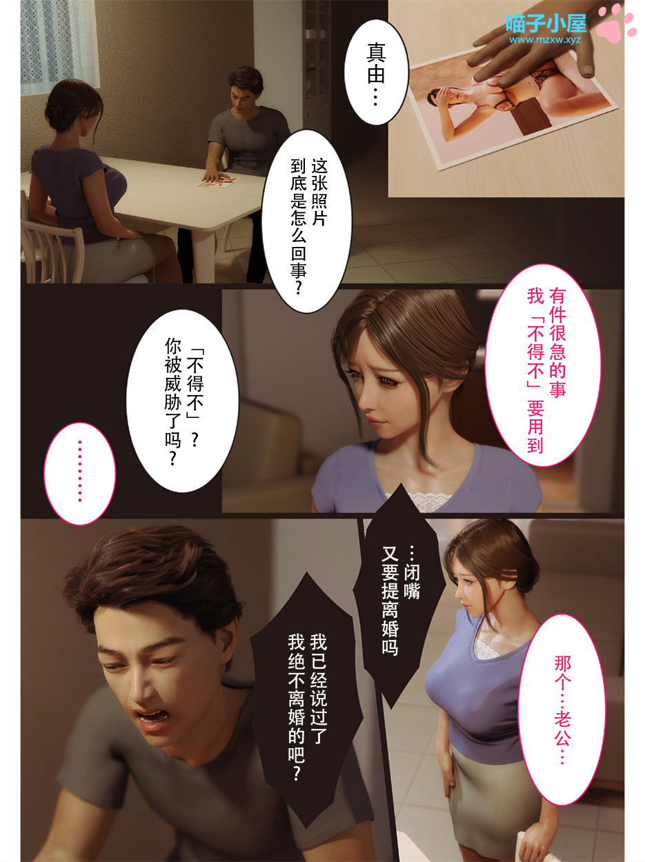 兄嫁の子宮が哭くから 第10章 第5页