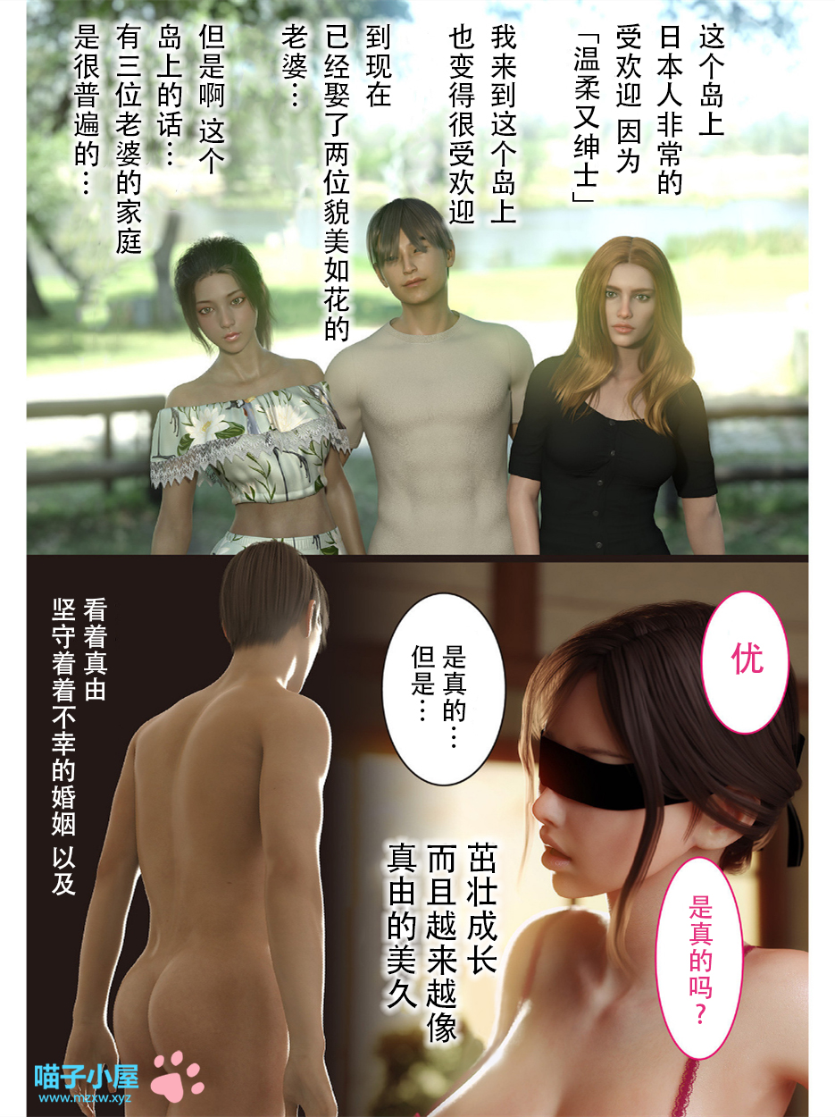 兄嫁の子宮が哭くから 第12章 第6页