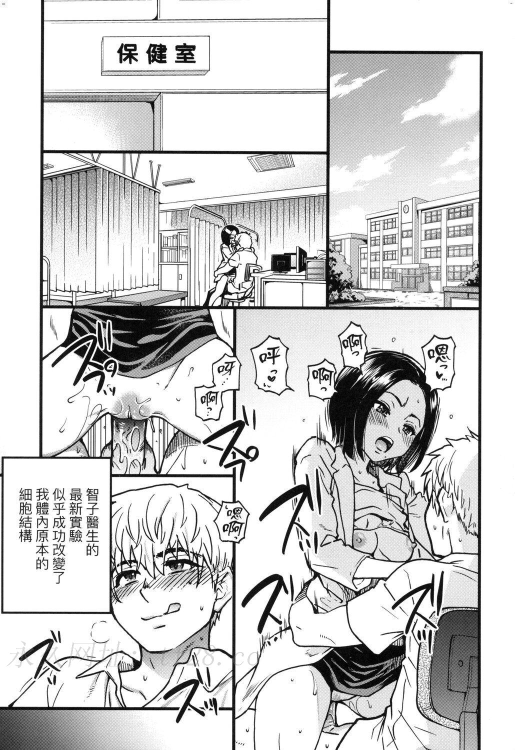 靠我的精液本復快癒 第18章 第14页