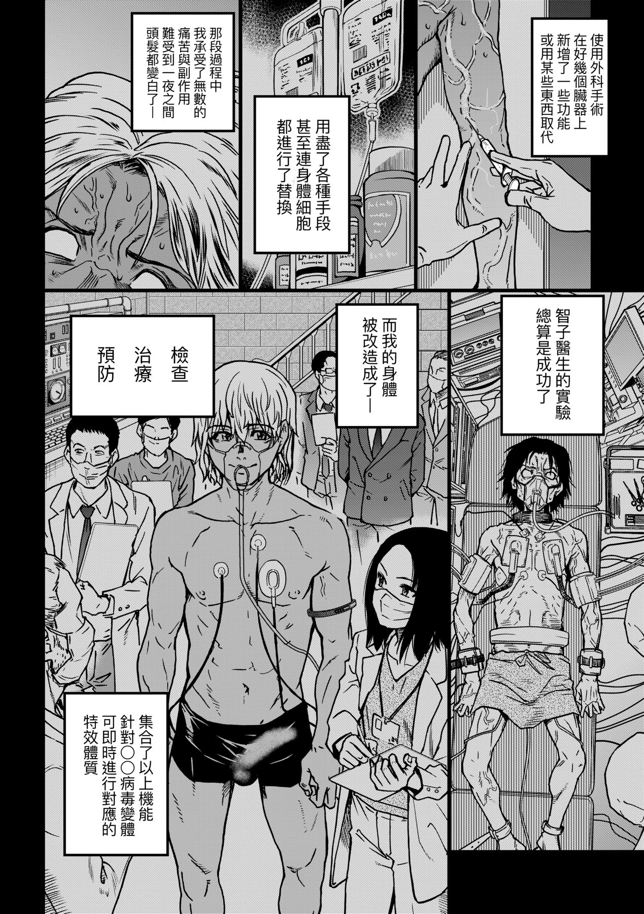 靠我的精液本復快癒 第18章 第15页
