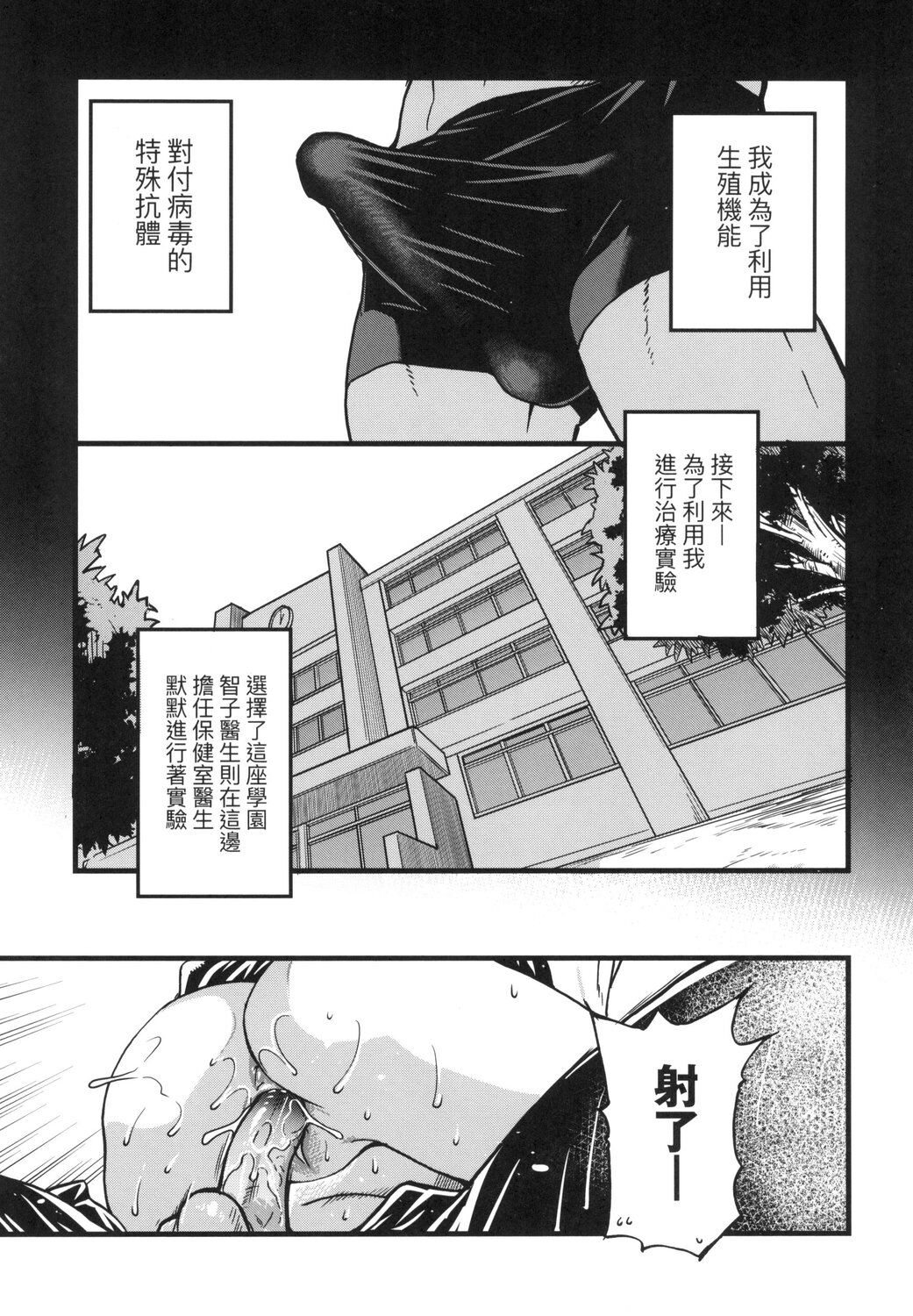 靠我的精液本復快癒 第19章 第1页