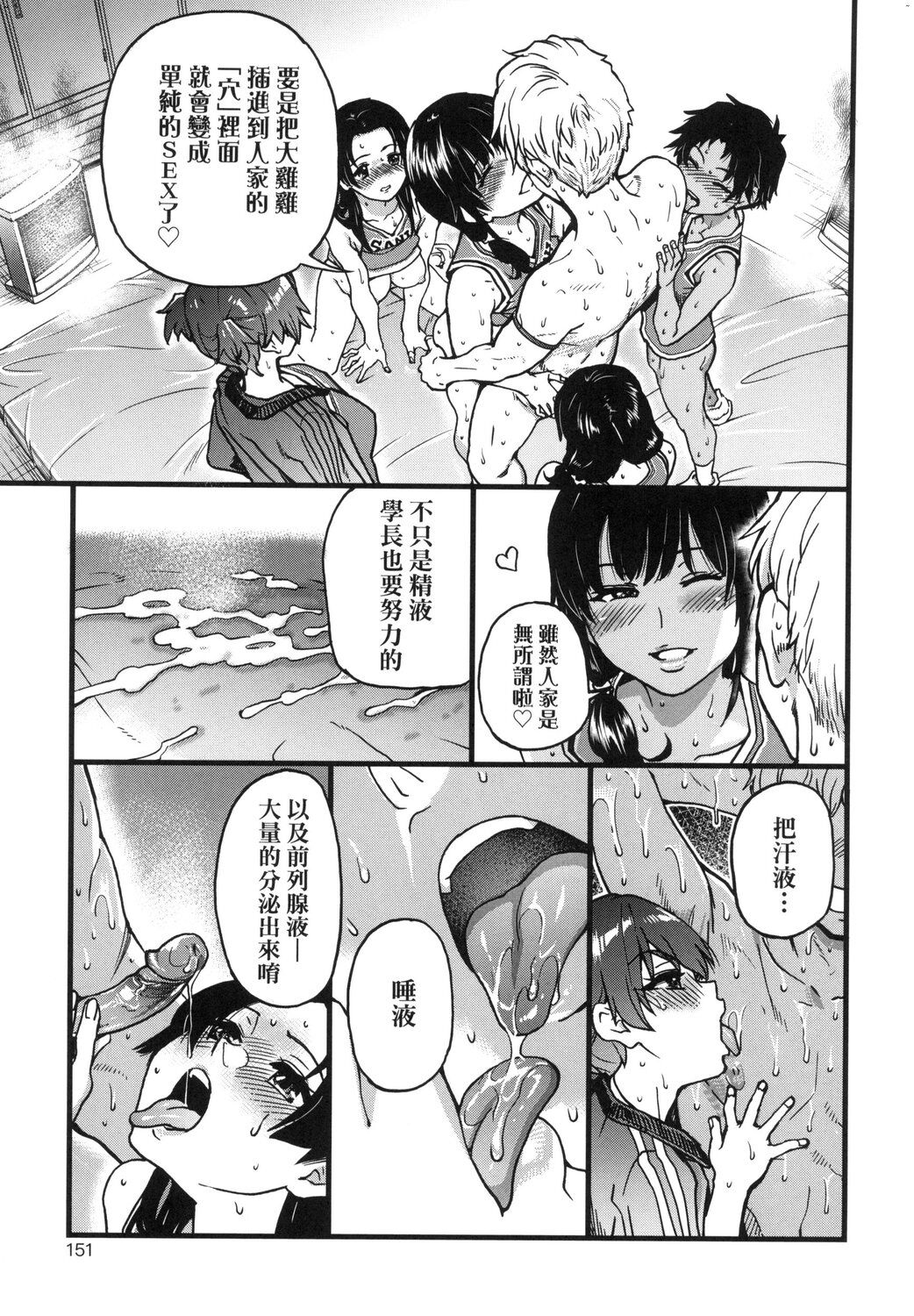 靠我的精液本復快癒 第11章 第1页